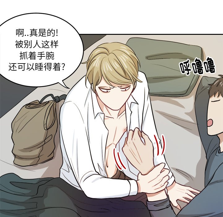 第17话 第 14 页