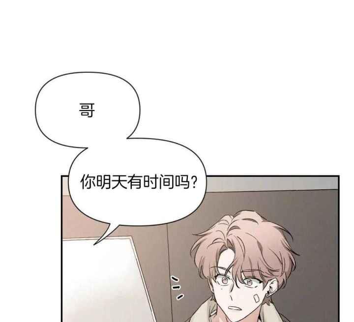 第160话 因为你很单纯 第 59 页