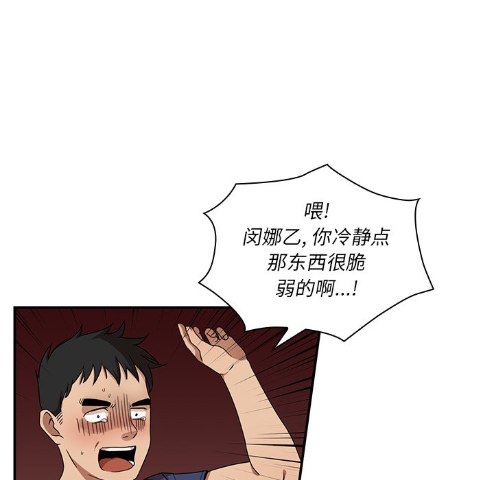 第8话 第 78 页