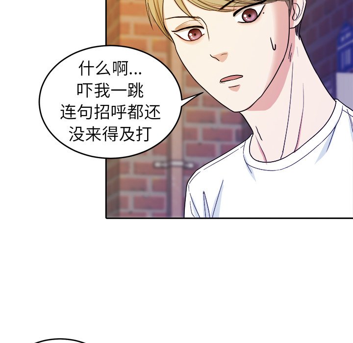 第20话 第 23 页