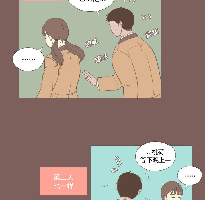 第15话 第 41 页