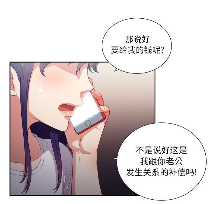 第53话 第 23 页