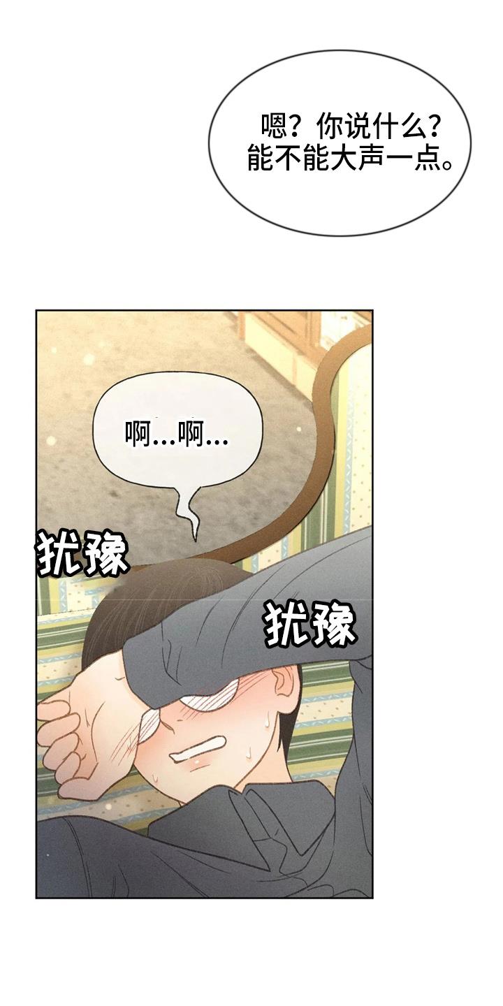 第44话 夸张 第 10 页
