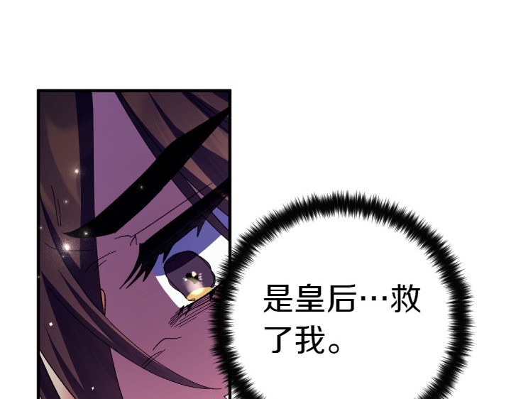 第118话 心怀愧疚 第 29 页