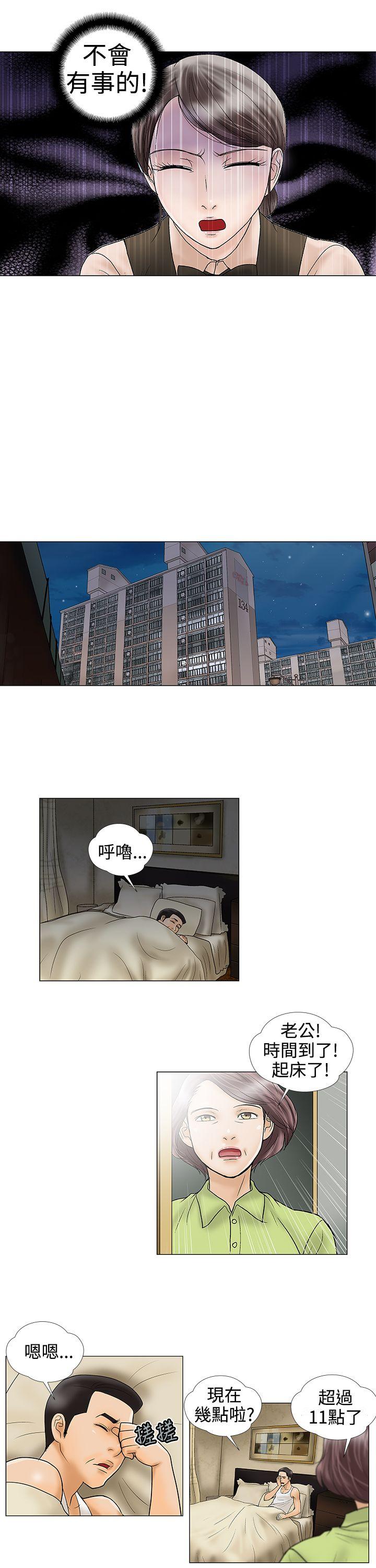第25话 第 5 页