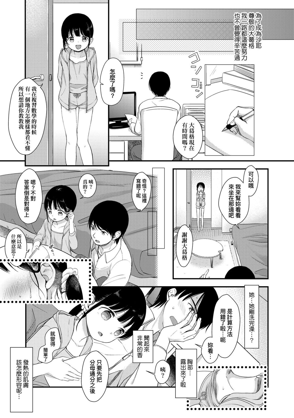 第1话 第 160 页