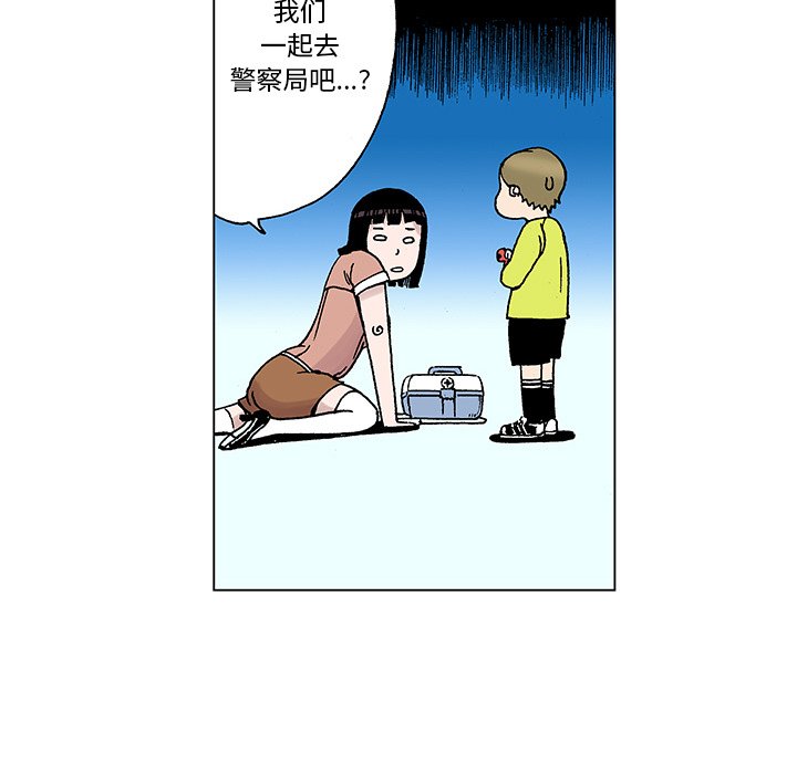 第20话 第 45 页