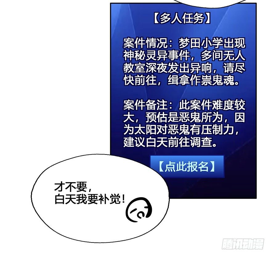 48 任务No.6多人任务（一) 第 14 页