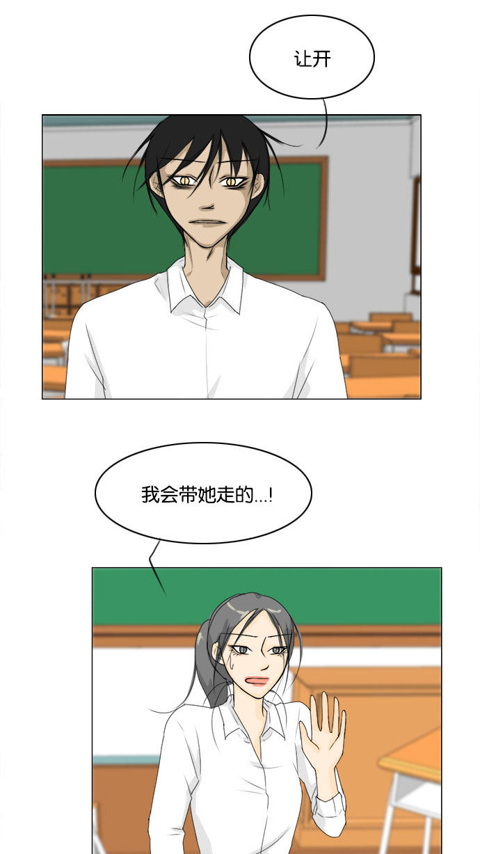 第67话 第 34 页