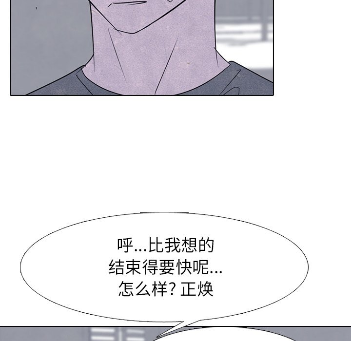 第250话 第 135 页