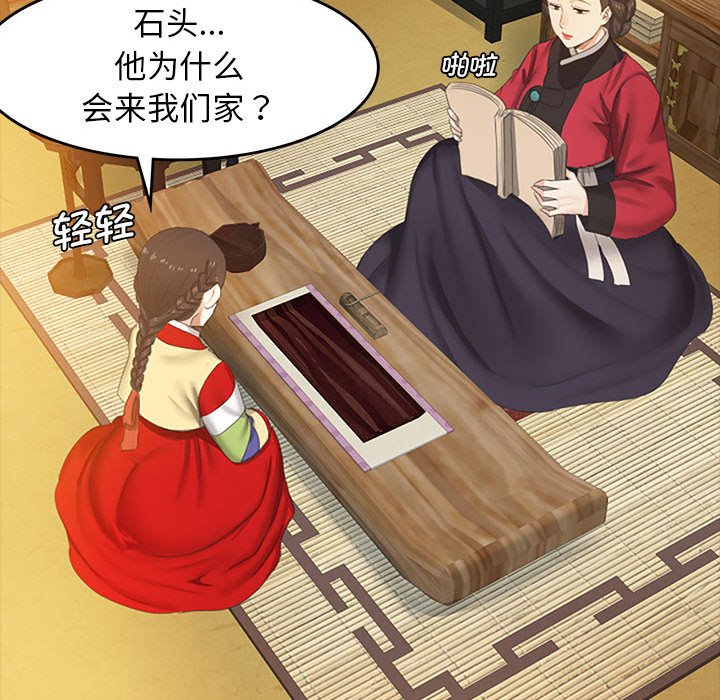 第1话 第 65 页