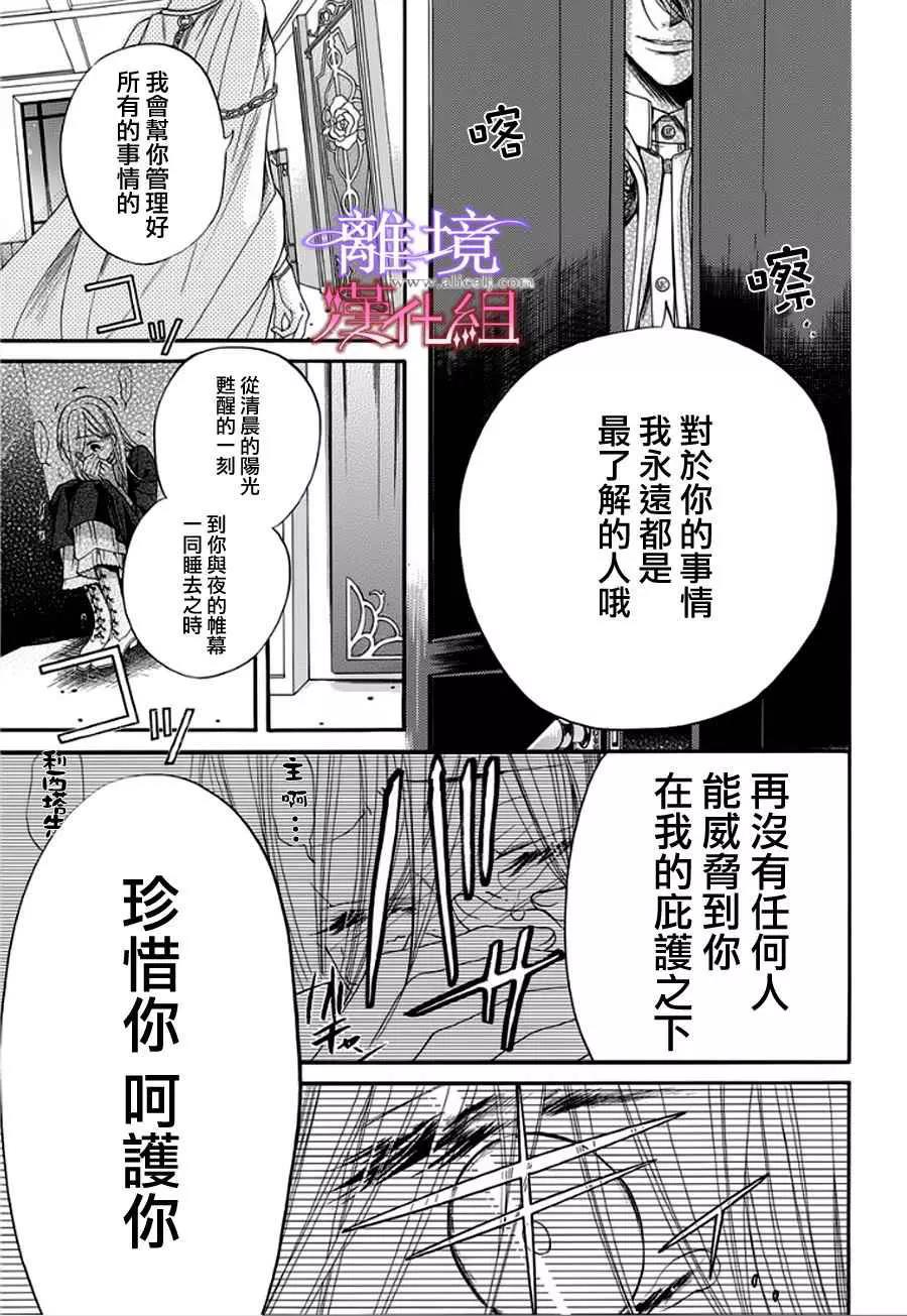 第10话 第 11 页