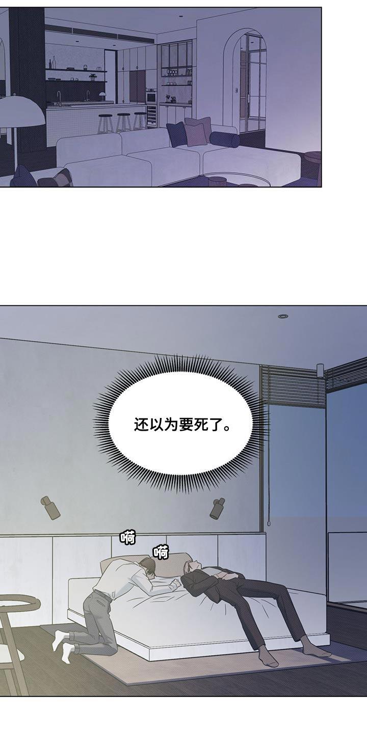 第106话 【第二季】愿望实现了 第 5 页