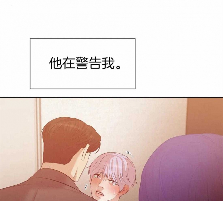 第96话 他在警告我 第 7 页