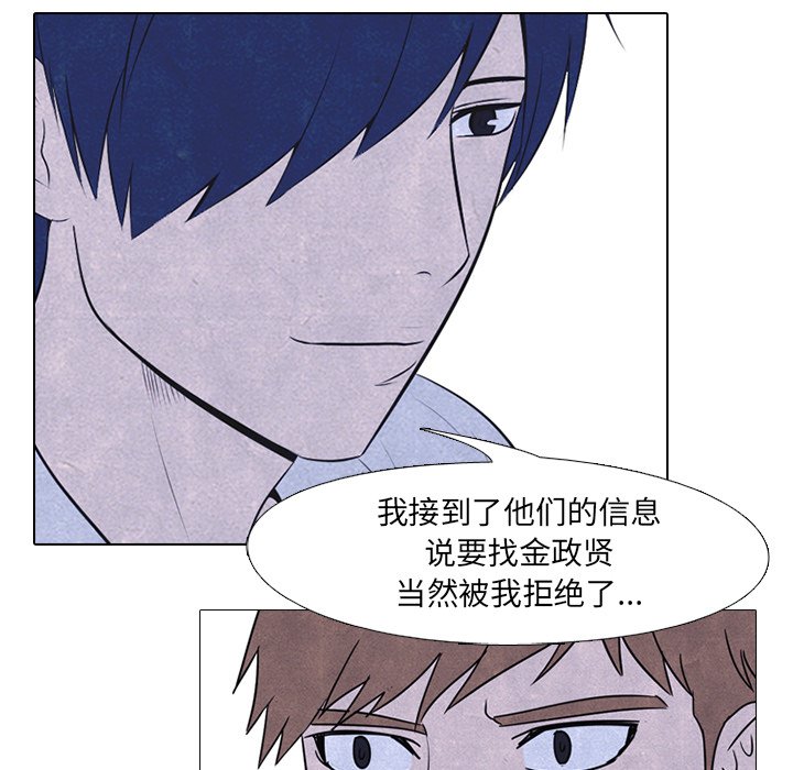 第47话 第 49 页