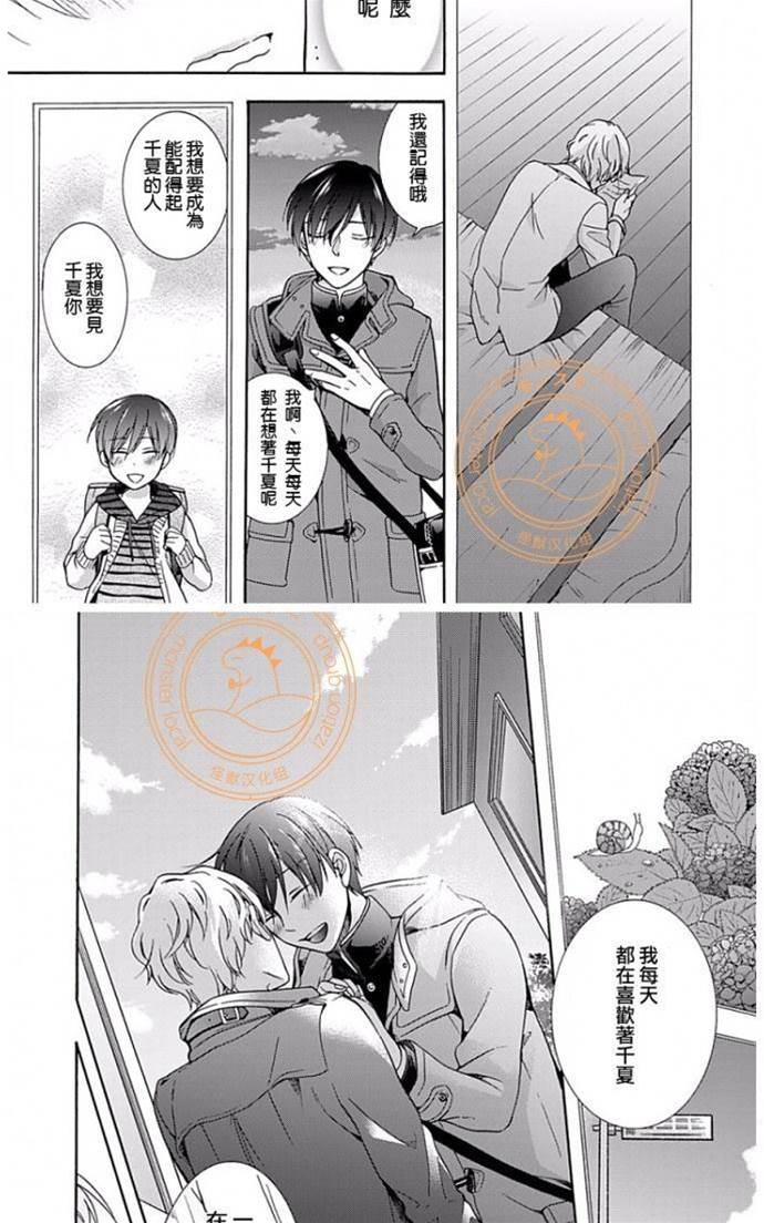 第5话 第 16 页