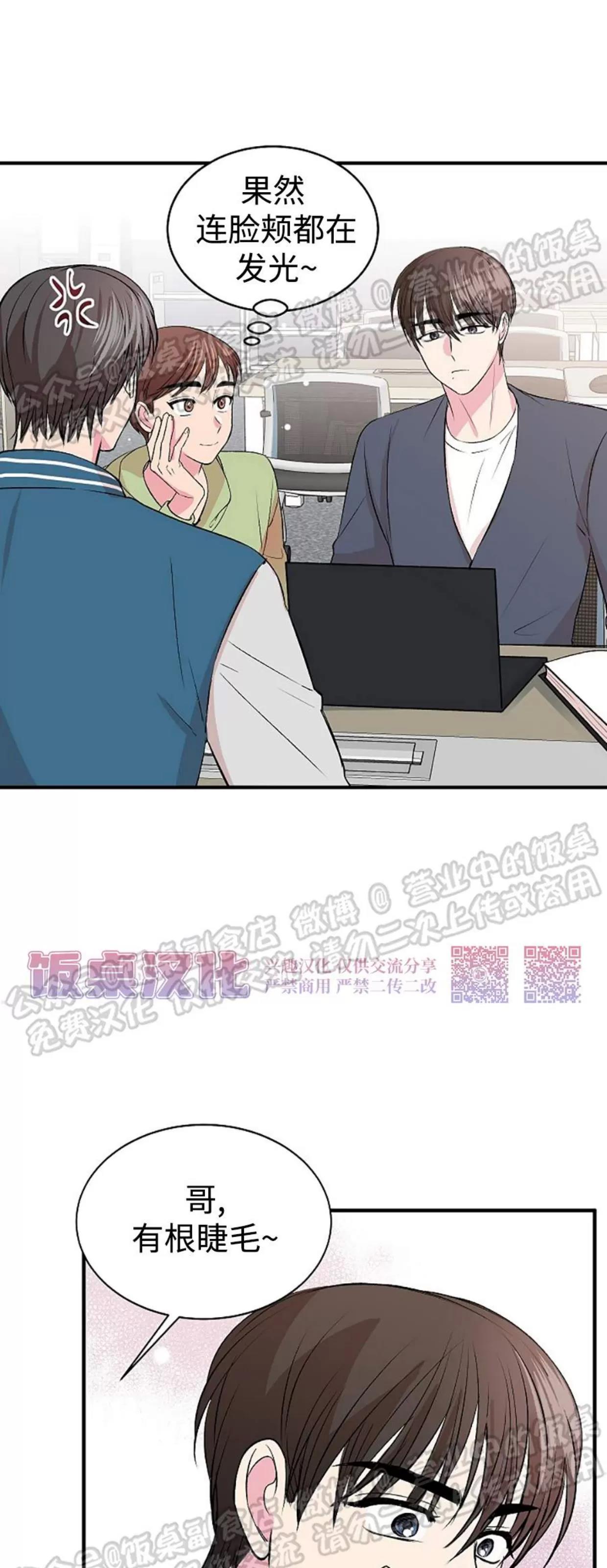 第18话 第 14 页