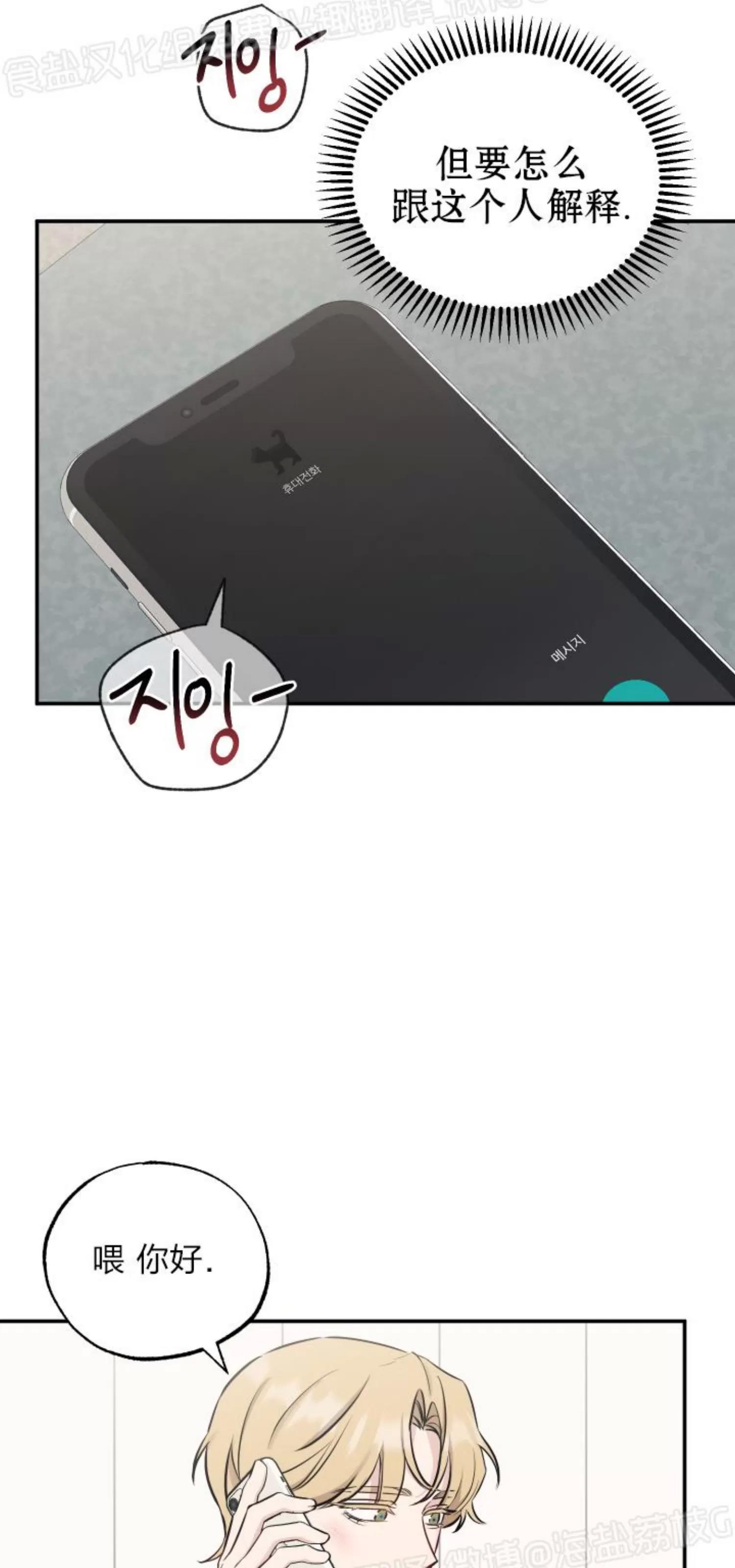 第70话 第 16 页