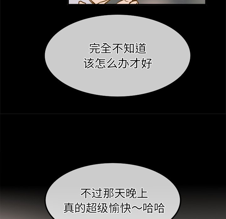 第25话 第 34 页