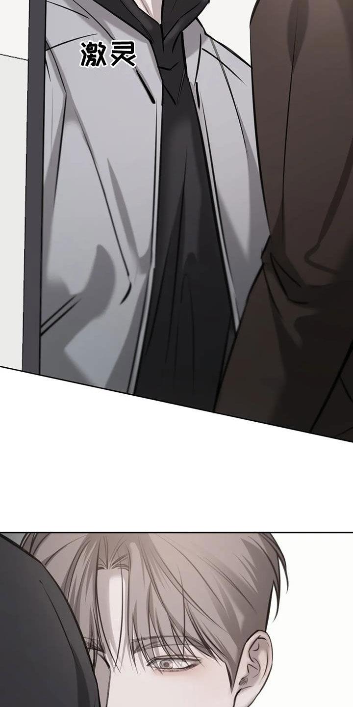 第105话 会动摇吗？ 第 16 页