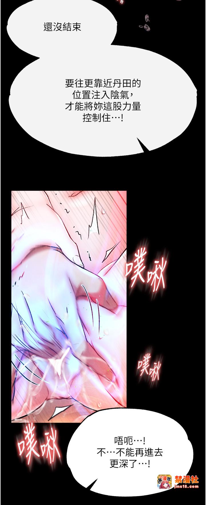 第60话 - 被有妇之夫抠到高潮 第 7 页