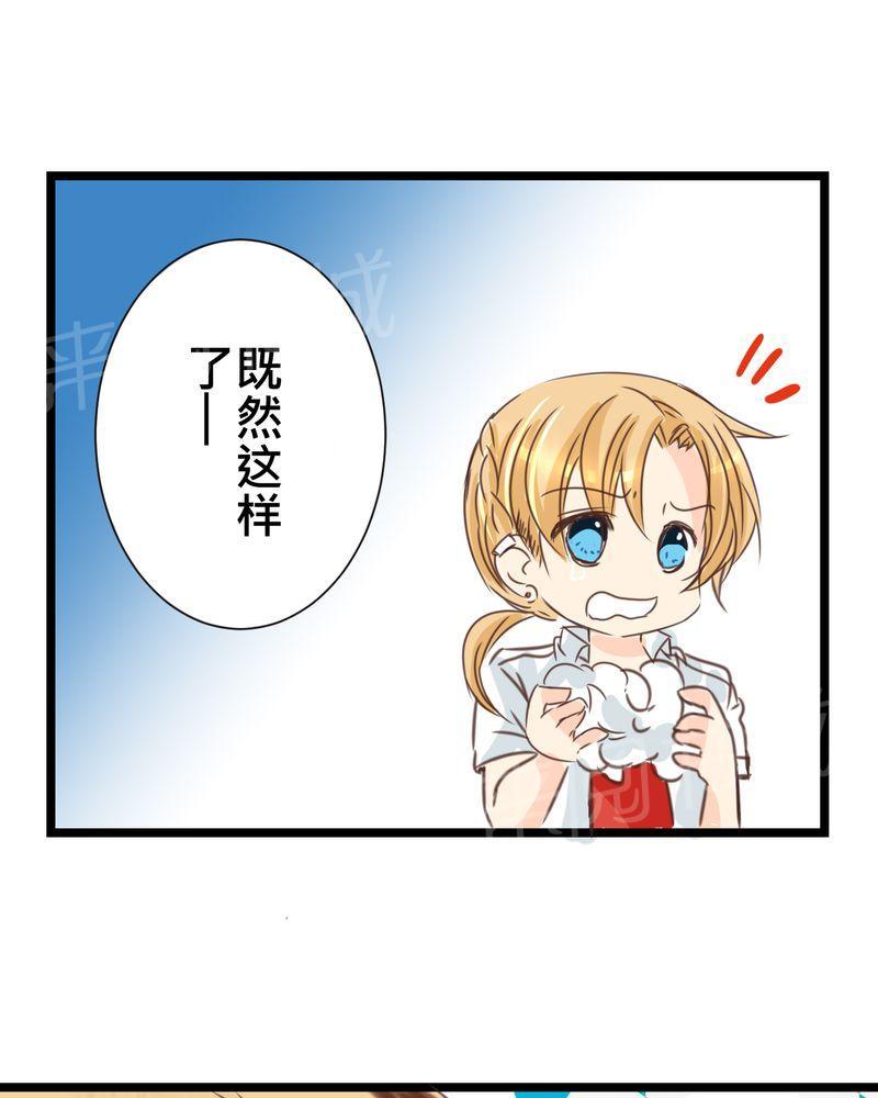 第23话 第 16 页