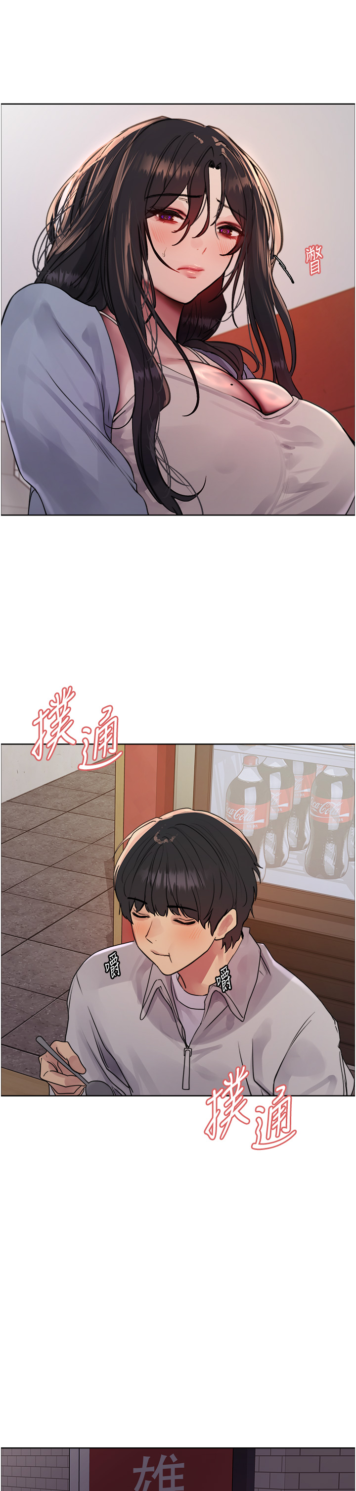 第2季 第19话 - 想要怀上老公的孩子♥ 第 12 页