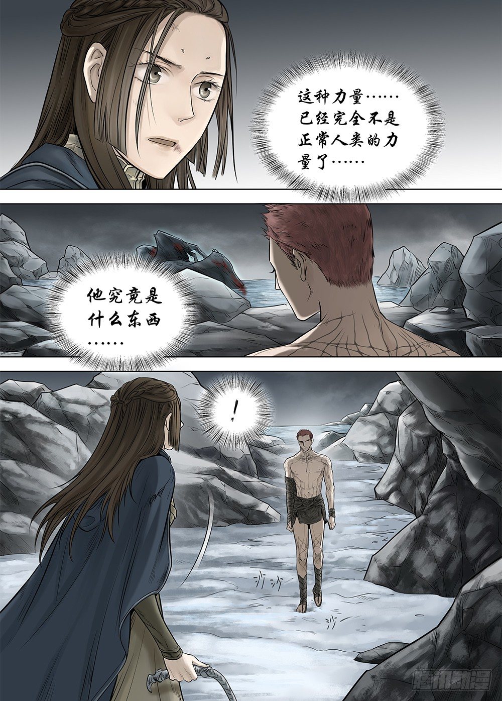 冰雪临界 第22回 虹音02 第 3 页