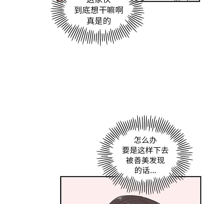 第86话 第 12 页