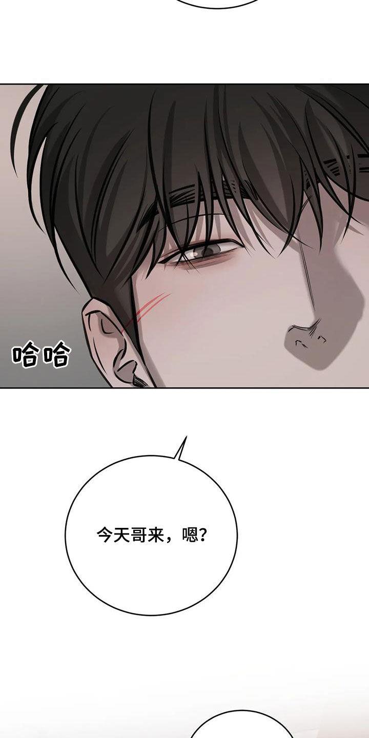 第90话 都喜欢 第 13 页