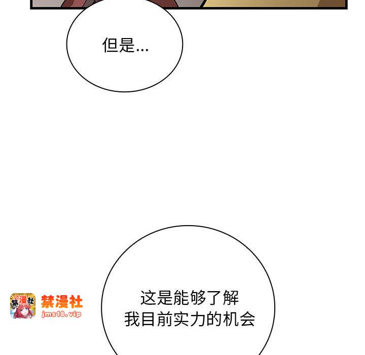 第10话 第 103 页