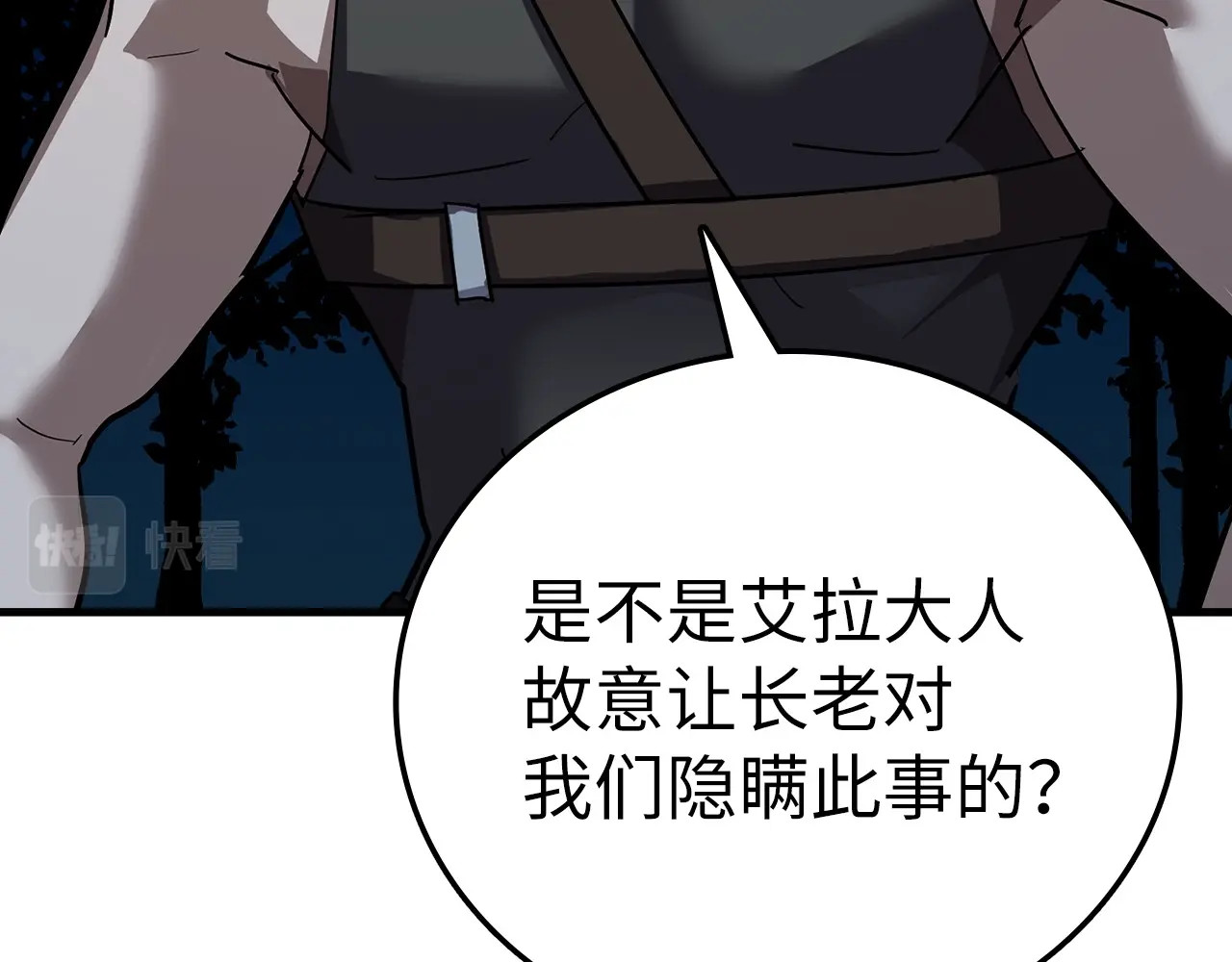 第17话 这个圣子我当了 第 188 页