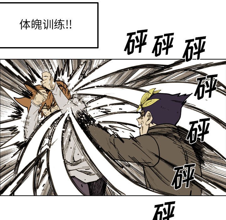 第 75 话 第 39 页
