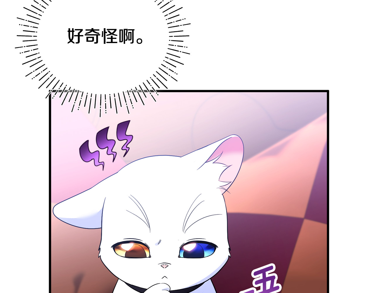 第23话 暴露真面目 第 179 页
