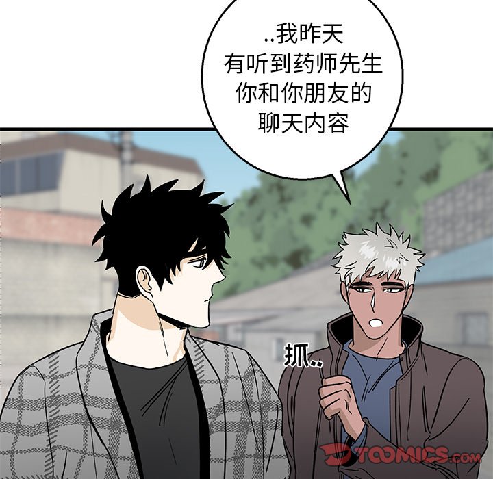 第14话 第 50 页