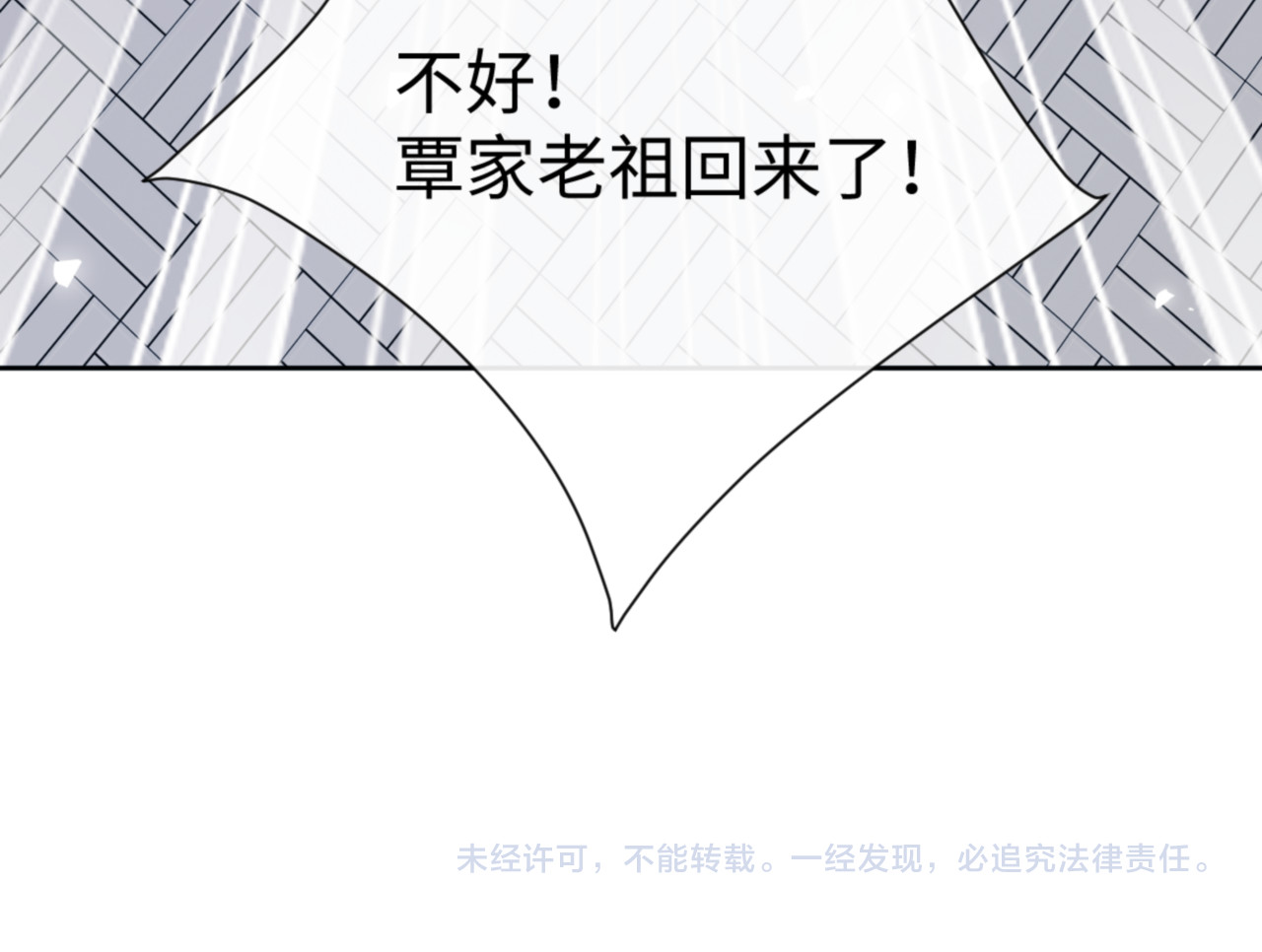 第58话 灭完欧阳灭覃家！ 第 174 页