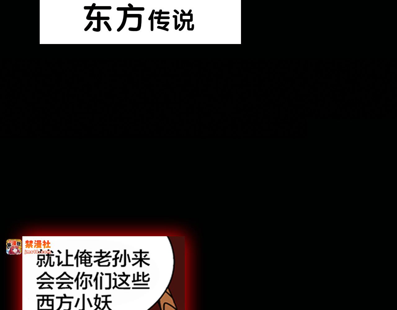 【第二季】序章 胆小阎王再出山！ 第 5 页