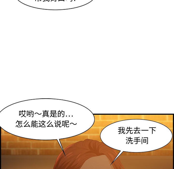 第28话 第 56 页