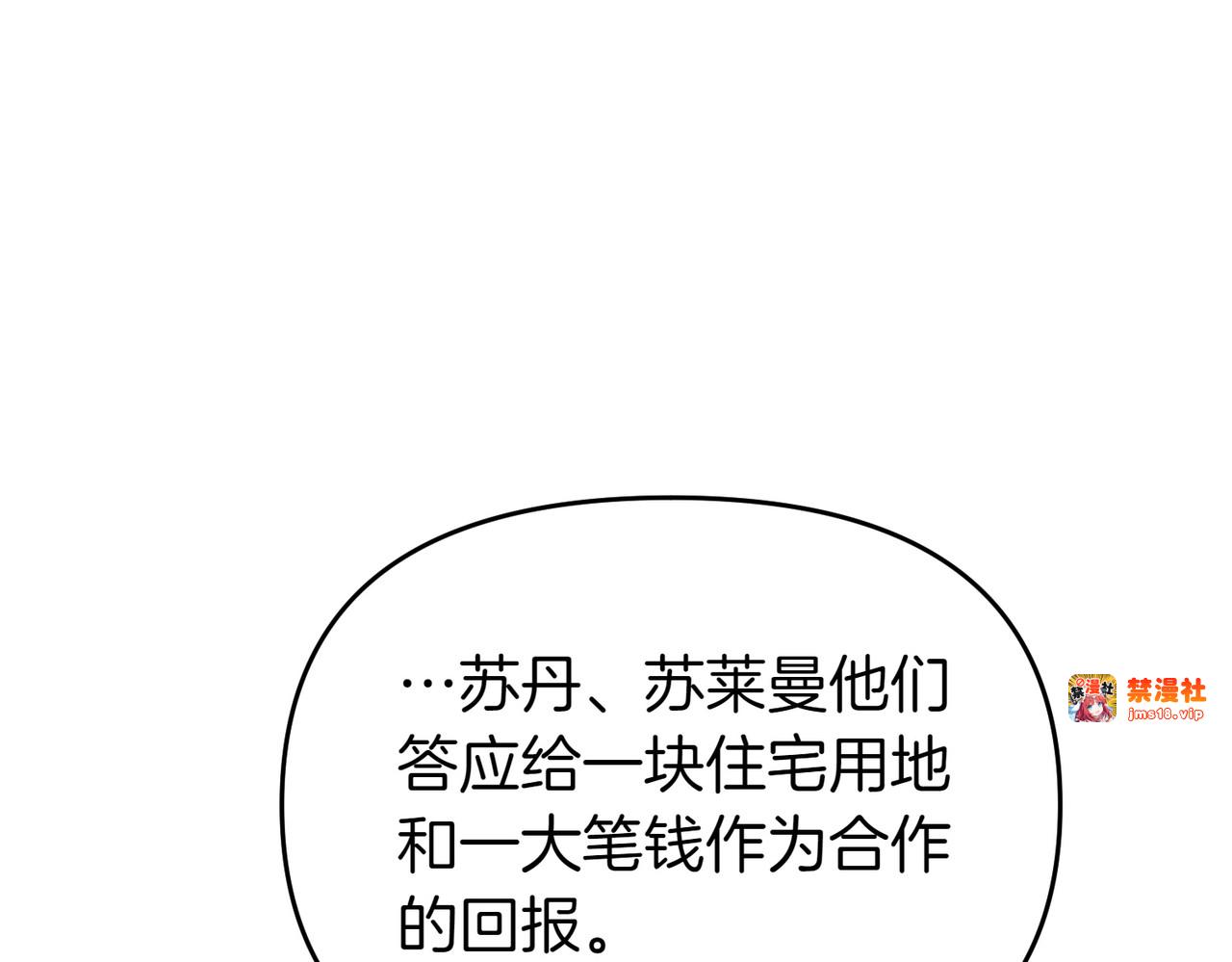 第45话 拒收 第 143 页