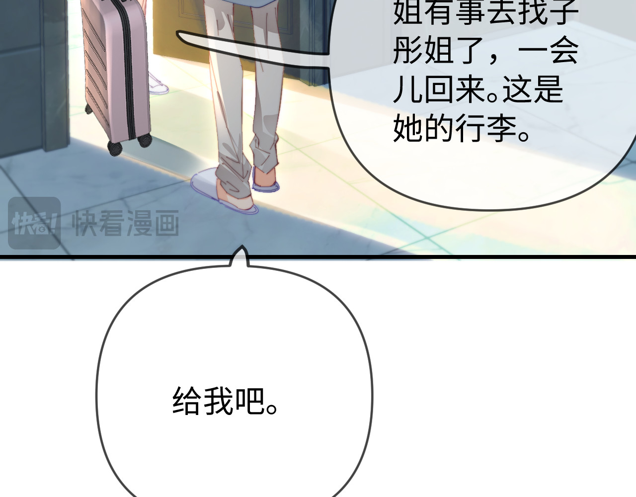 第75话 她都知道了 第 98 页