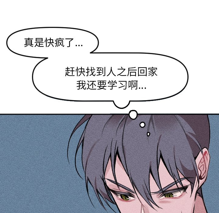 第15话 第 7 页