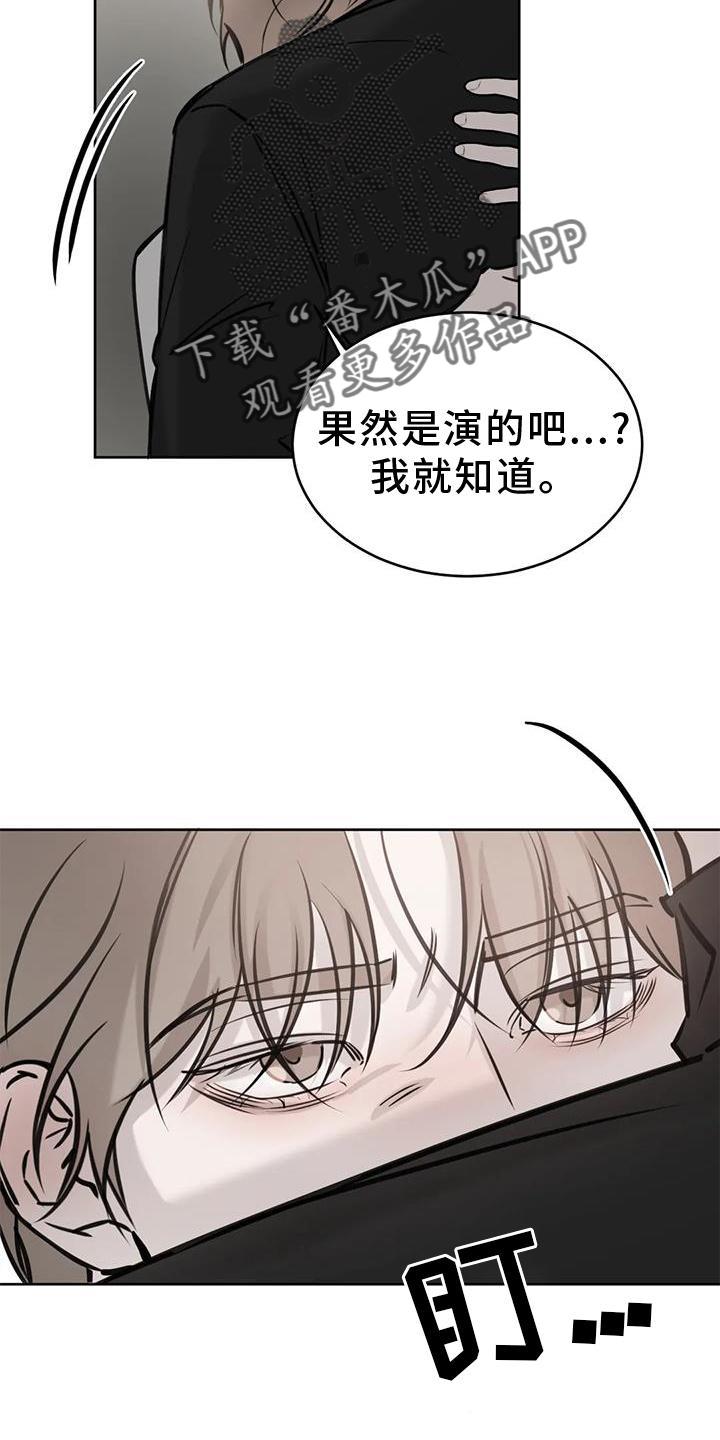 第35话 摆平 第 3 页