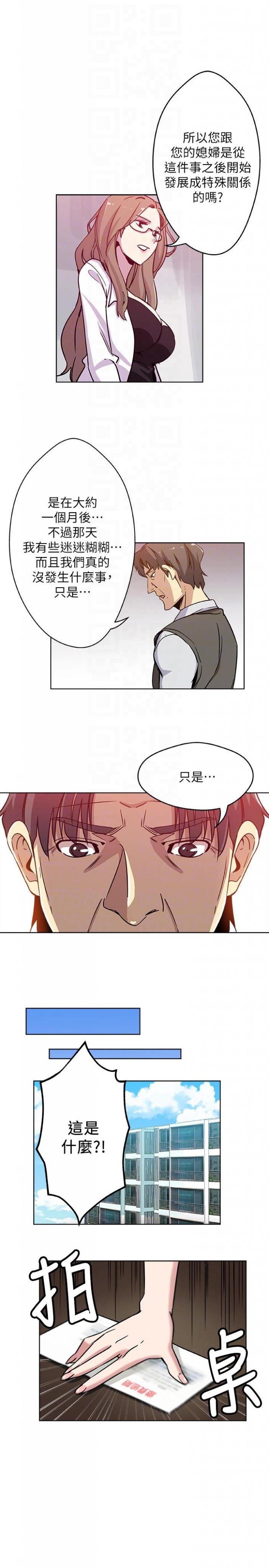 第3话-受困厕所的两人 第 17 页