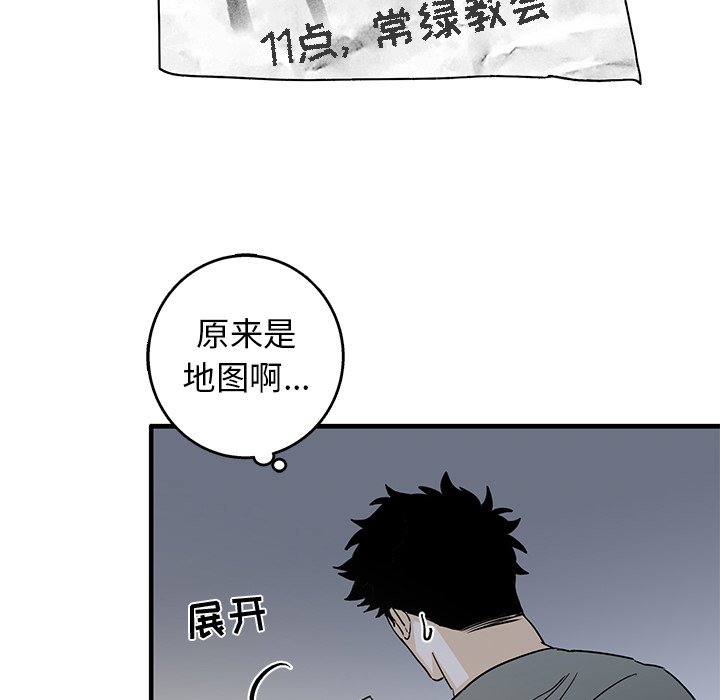 第17话 第 9 页