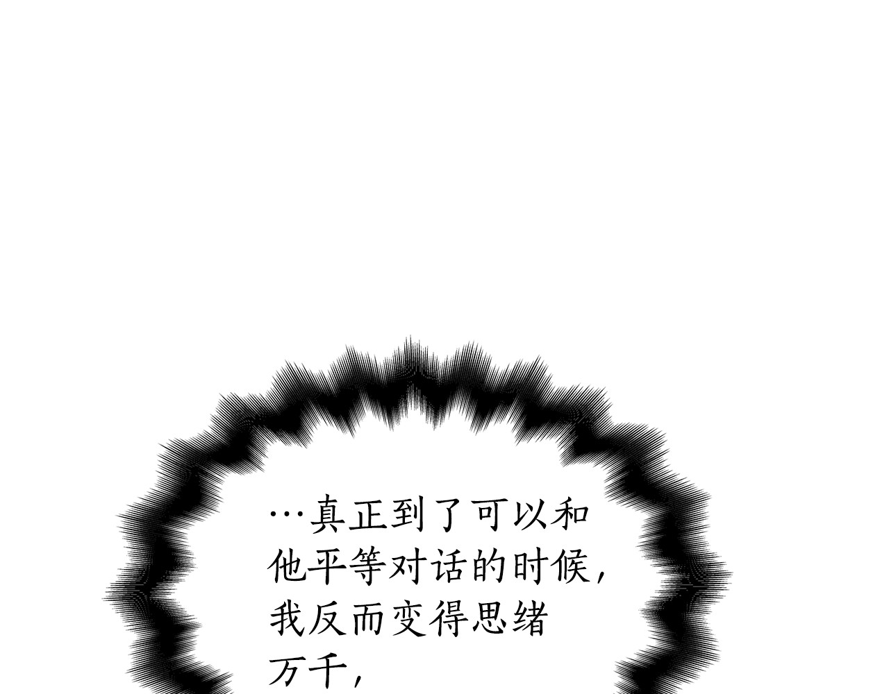 第9话 喜欢我吗？ 第 228 页