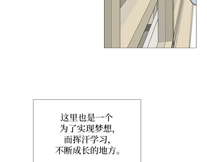 第38话 约会（1） 第 64 页