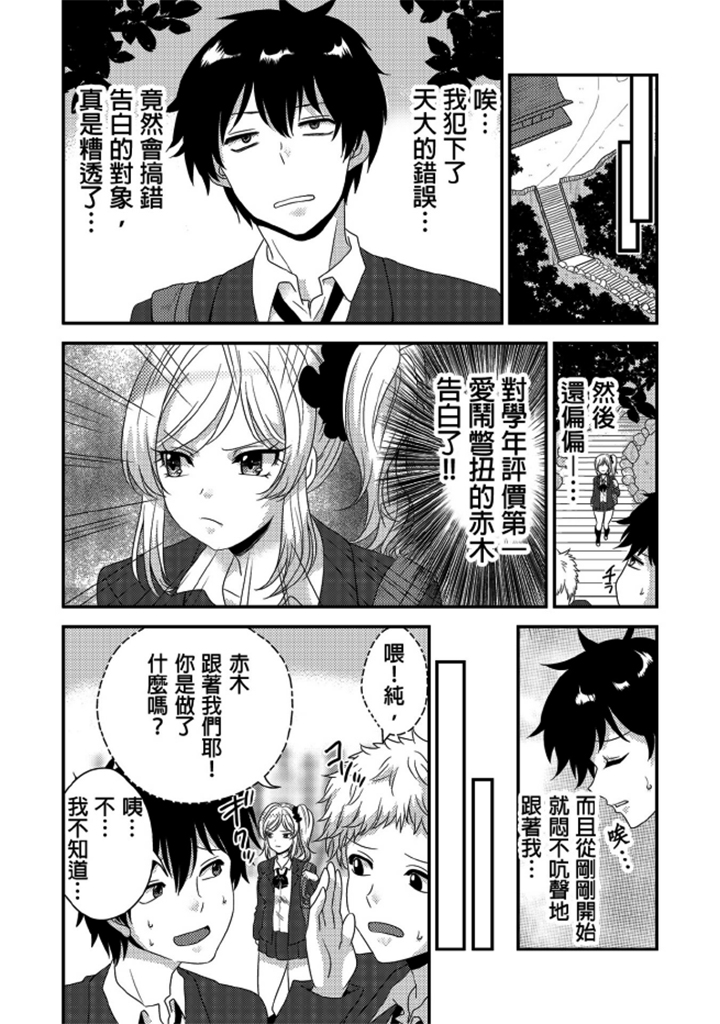 第1话 第 14 页