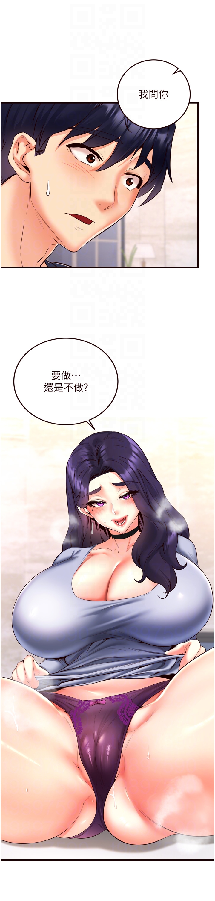 第24话 - 睡梦中的舒涵姐 第 28 页