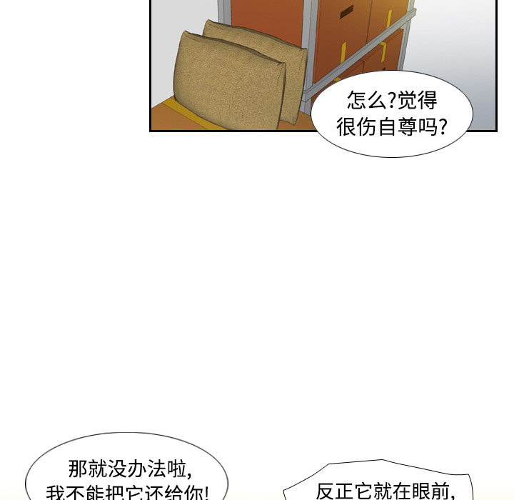 第4话 第 74 页