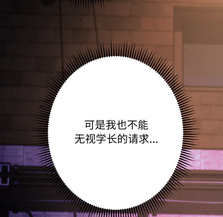 第14话 第 212 页